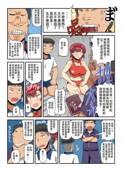 Page 154 of 淫行教師の催眠セイ活指導録 総集編