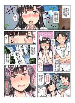 Page 16 of 淫行教師の催眠セイ活指導録 総集編
