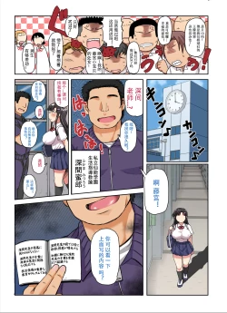 Page 17 of 淫行教師の催眠セイ活指導録 総集編