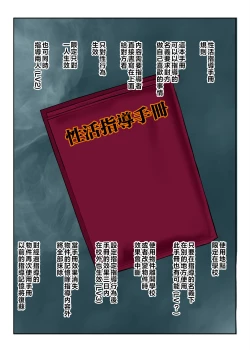 Page 229 of 淫行教師の催眠セイ活指導録 総集編