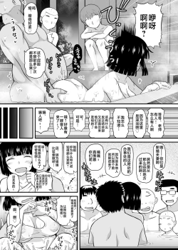 Page 295 of 淫行教師の催眠セイ活指導録 総集編