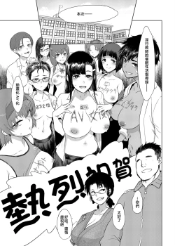 Page 417 of 淫行教師の催眠セイ活指導録 総集編