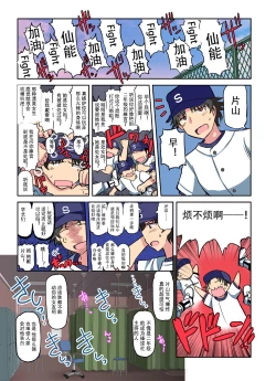 Page 45 of 淫行教師の催眠セイ活指導録 総集編