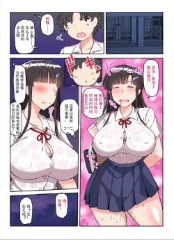 Page 55 of 淫行教師の催眠セイ活指導録 総集編