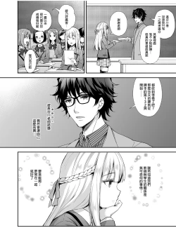 Page 6 of Indeki no Reijou 1