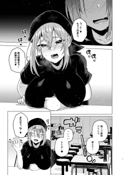 Page 10 of Ore no Otouto ga Imouto ni natta Hanashi 3