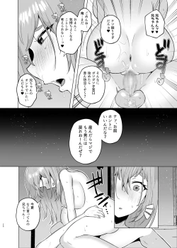Page 27 of Ore no Otouto ga Imouto ni natta Hanashi 3