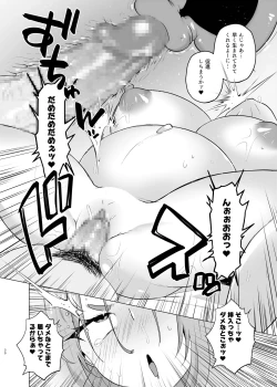 Page 29 of Ore no Otouto ga Imouto ni natta Hanashi 3