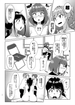 Page 11 of Sensei no Ochinchin, Watakushi ni Bussashite Kudasaimashi! 2