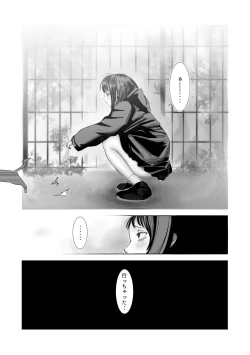 Page 3 of Aru Shoujo