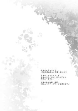 Page 40 of Aru Shoujo