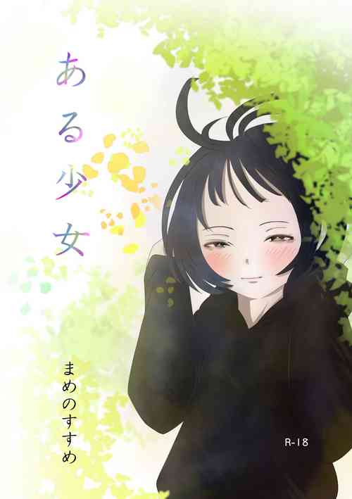 Download Aru Shoujo