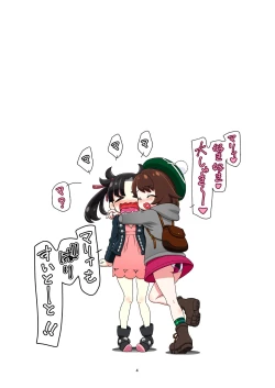 Page 3 of PM GALS Sword Shield