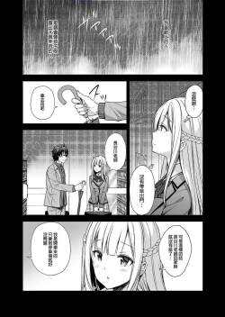 Page 2 of Indeki no Reijou 2