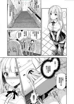 Page 9 of Indeki no Reijou 2