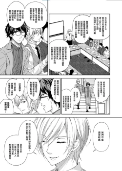 Page 11 of Indeki no Reijou 3