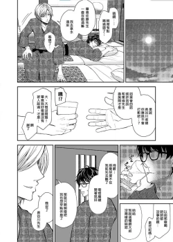 Page 14 of Indeki no Reijou 4