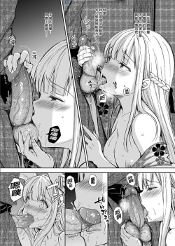 Page 21 of Indeki no Reijou 4