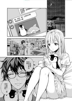 Page 3 of Indeki no Reijou 4