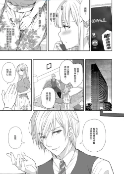 Page 26 of Indeki no Reijou 5