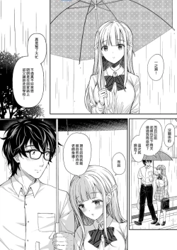 Page 5 of Indeki no Reijou 5