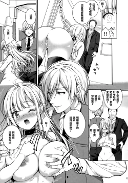 Page 18 of Indeki no Reijou 6