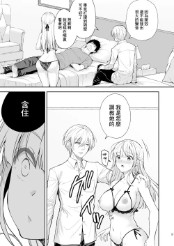 Page 10 of Indeki no Reijou 8