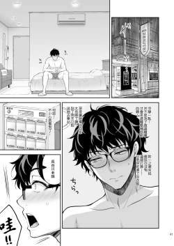 Page 43 of Indeki no Reijou 8