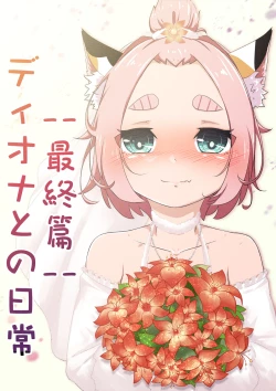 Page 1 of Diona to no Nichijou