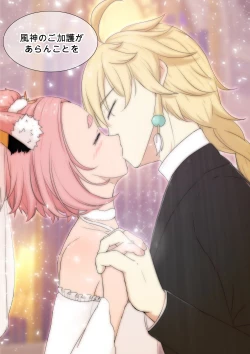 Page 25 of Diona to no Nichijou