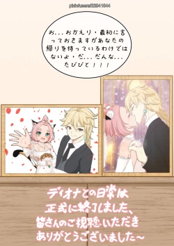 Page 42 of Diona to no Nichijou