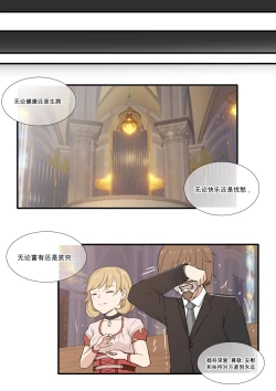 Page 19 of Diona to no Nichijou| 与迪奥娜的日常