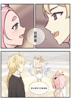 Page 21 of Diona to no Nichijou| 与迪奥娜的日常