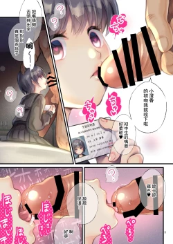 Page 3 of Hajimete no Chuu | 第一次的色色