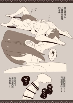 Page 18 of Suki na Hito no Futago no Imouto to 2