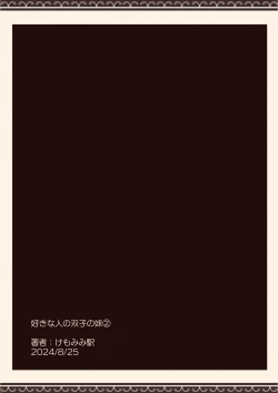 Page 30 of Suki na Hito no Futago no Imouto to 2