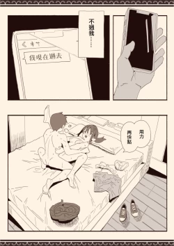 Page 5 of Suki na Hito no Futago no Imouto to 2