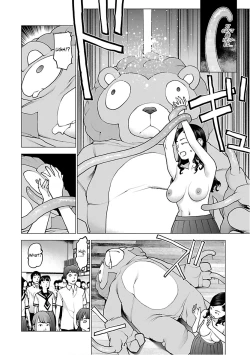 Page 154 of Seishokuki Volume 12