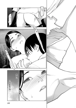 Page 162 of Seishokuki Volume 12