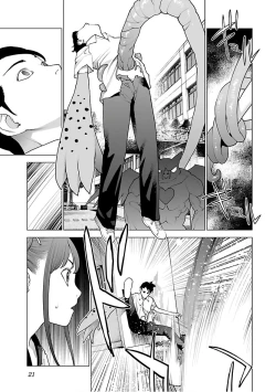 Page 23 of Seishokuki Volume 12