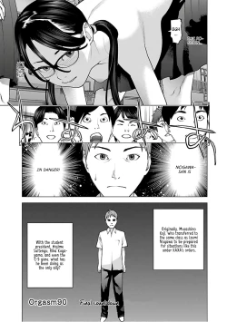 Page 29 of Seishokuki Volume 12