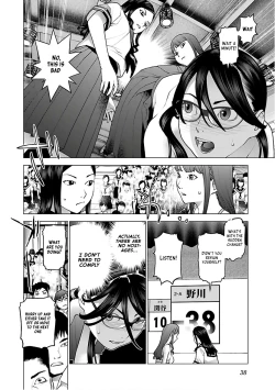 Page 38 of Seishokuki Volume 12