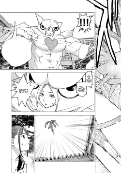 Page 88 of Seishokuki Volume 12