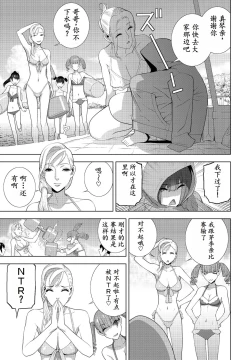 Page 7 of Gikei ga Mizugi ni Kigaetara