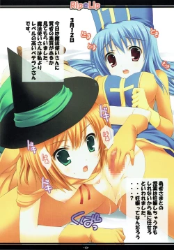 Page 9 of Souryo no Enikki