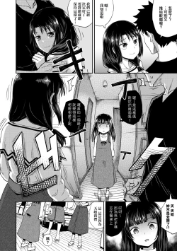 Page 103 of Nakayosi Apuri