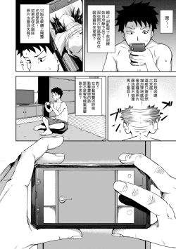 Page 27 of Nakayosi Apuri