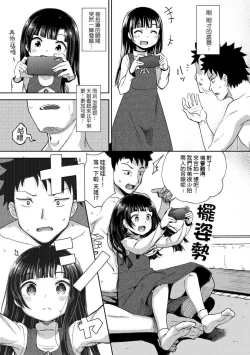 Page 30 of Nakayosi Apuri