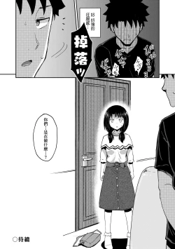 Page 67 of Nakayosi Apuri