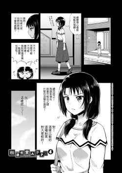 Page 68 of Nakayosi Apuri